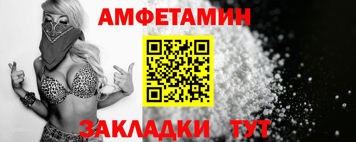 Amphetamine Premium Лысьва