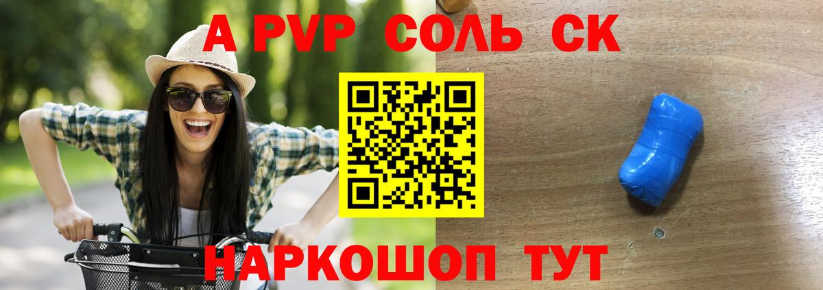 Alfa_PVP Crystall  А ПВП  Лысьва  Alfa_PVP мука  Alpha PVP СК  Вход с VPN 