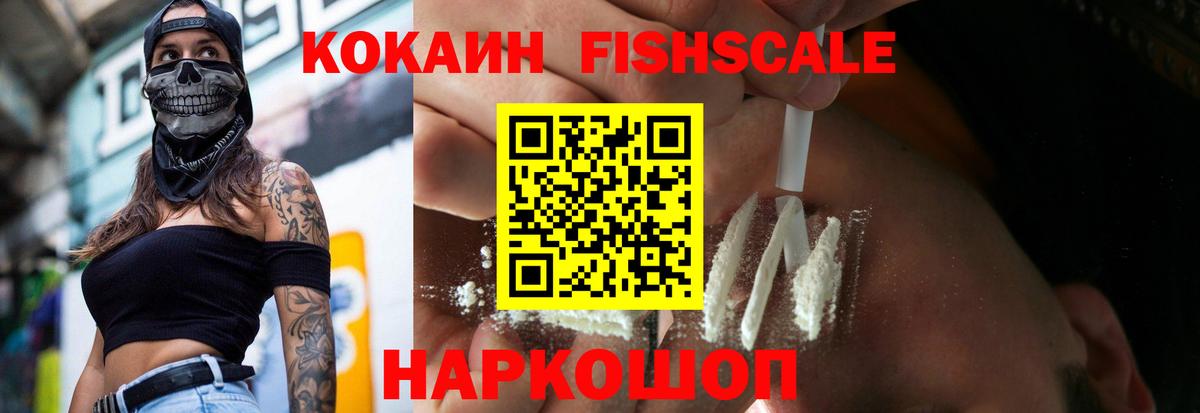 COCAIN Колумбийский Лысьва