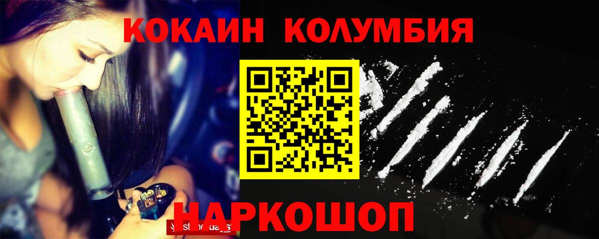COCAIN  Вход с VPN  Лысьва  Кокаин Боливия  Cocaine Боливия 