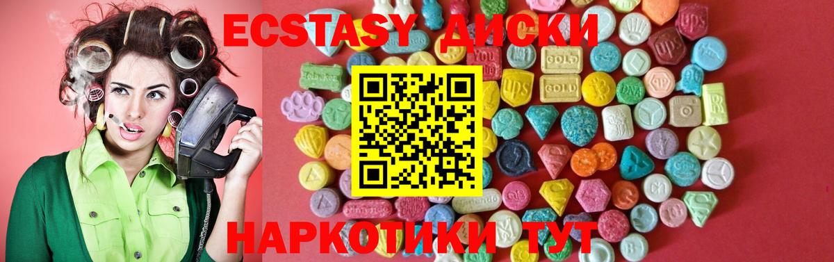 Ecstasy 280мг Лысьва