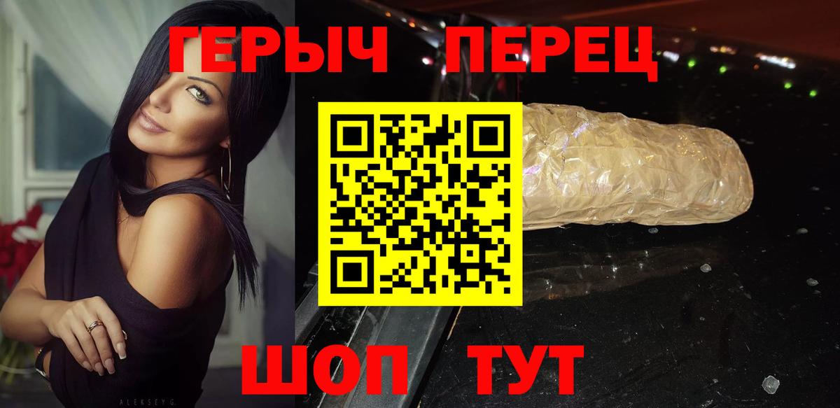 Героин хмурый  ГЕРОИН  Лысьва  Вход с VPN 