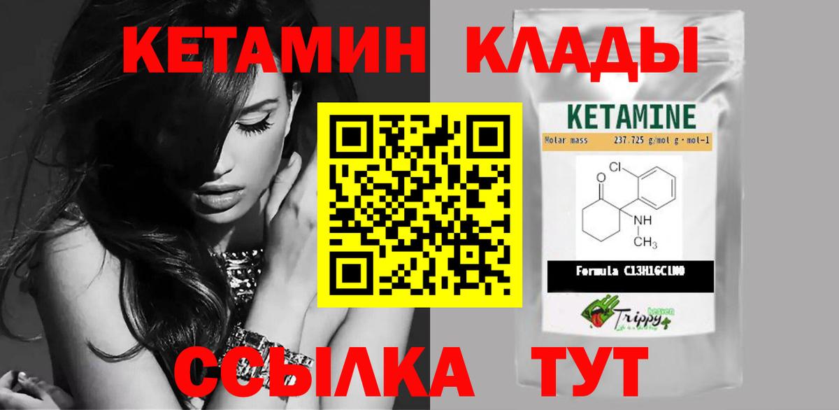 КЕТАМИН ketamine  Вход с VPN  Лысьва  КЕТАМИН ketamine 