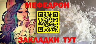 мефедрон VHQ Жуковский