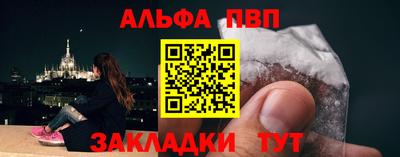 альфа пвп VHQ Дубна