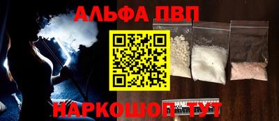 альфа пвп VHQ Дубна