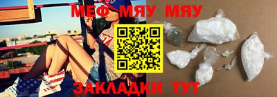 мефедрон VHQ Жуковский