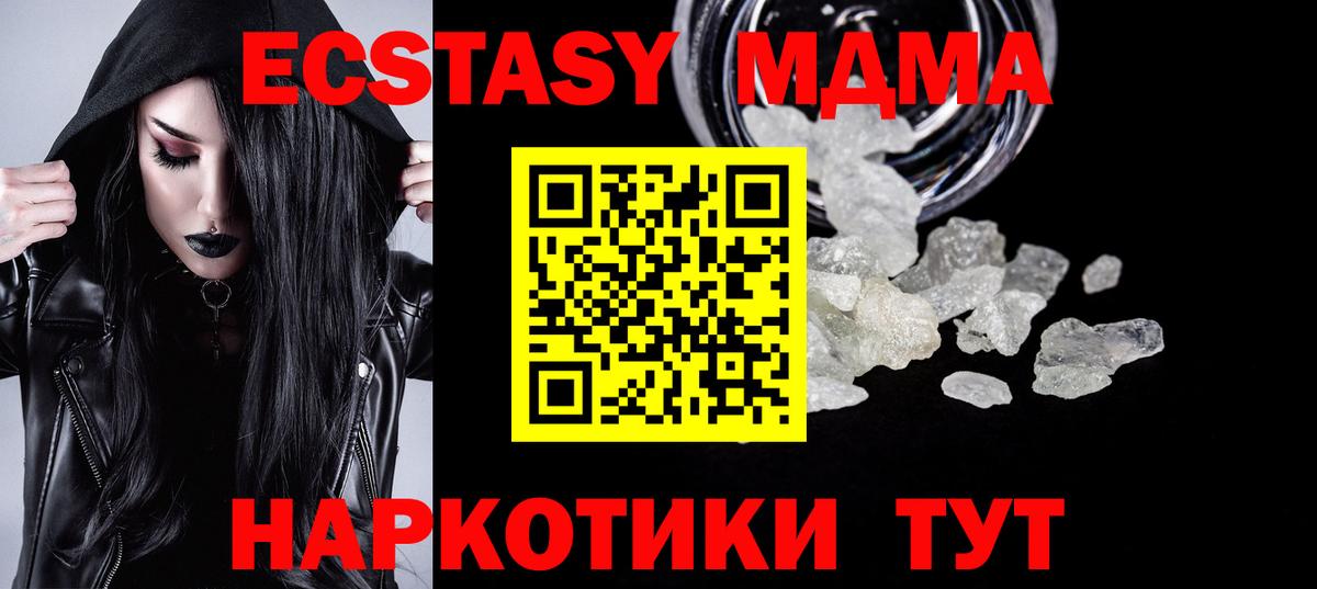 MDMA кристаллы  MDMA Molly  Вход с VPN  Лысьва 