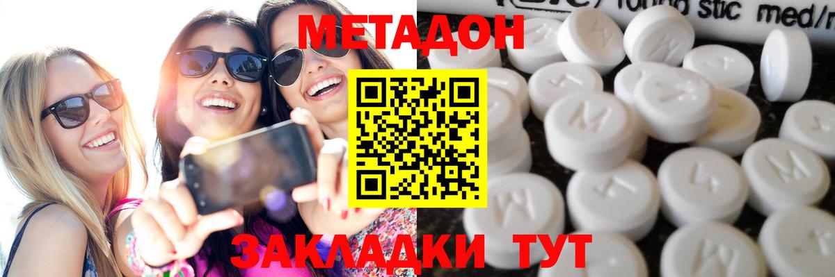 Лысьва  Метадон VHQ  Вход с VPN  Метадон methadone 