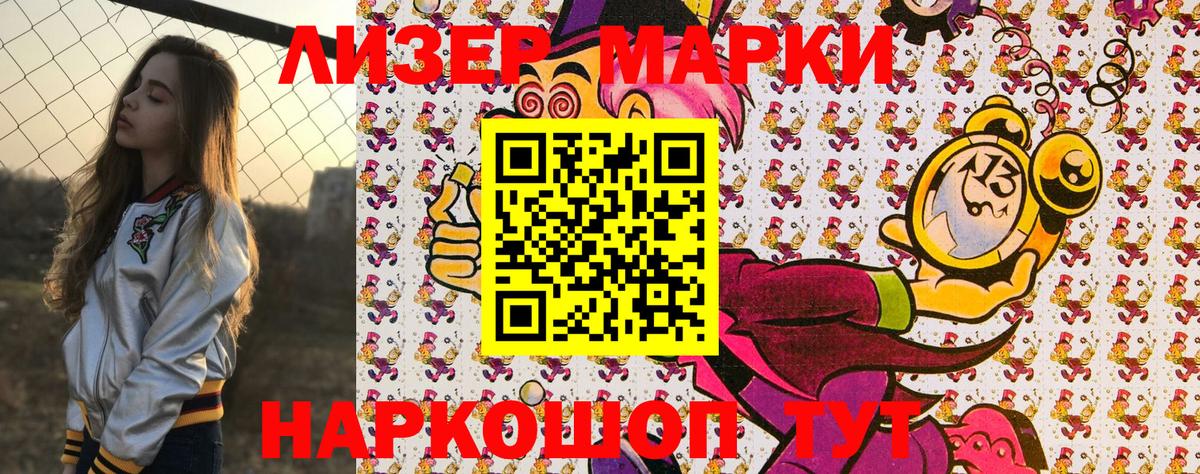 Марки N-bome 1,8мг  Наркотические марки  Лысьва  Вход с VPN  Марки N-bome 1,8мг 