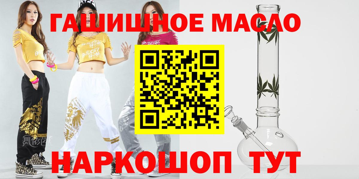 Дистиллят ТГК гашишное масло  Вход с VPN  ТГК вейп с тгк  Лысьва 