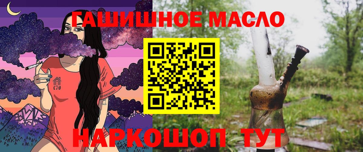 Дистиллят ТГК THC oil Лысьва